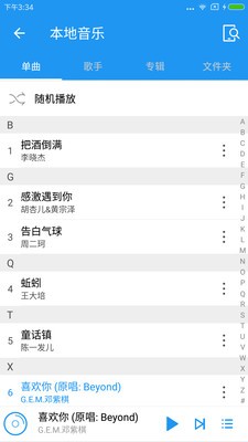 顶级无损音乐app