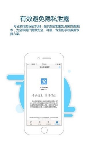 万能数据恢复大师破解版下载