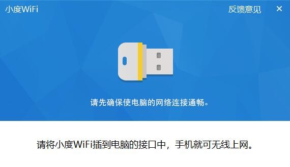 小度wifi驱动官方网站