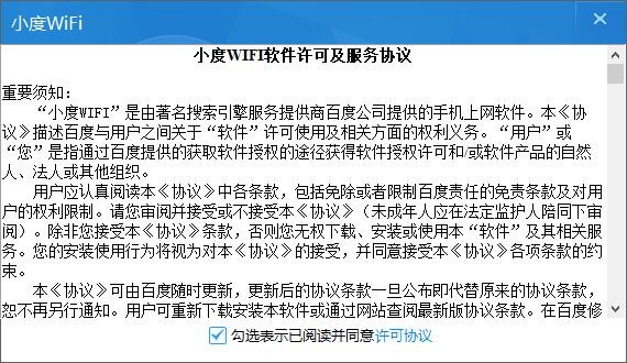 小度wifi驱动官方网站1