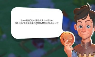 王国建造者无限金币无限钻石版