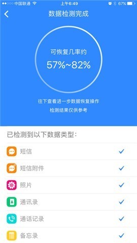 果大师恢复下载