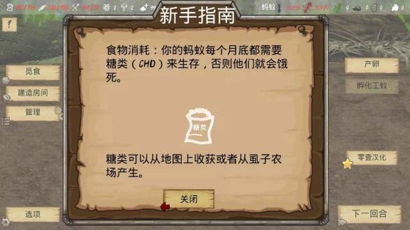 蚂蚁生存模拟器无限钻石下载