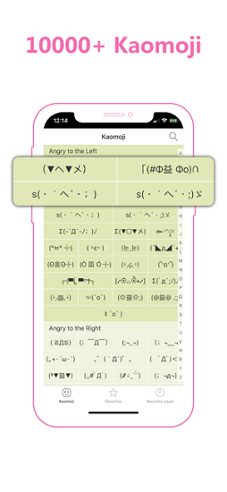 颜文字输入法下载