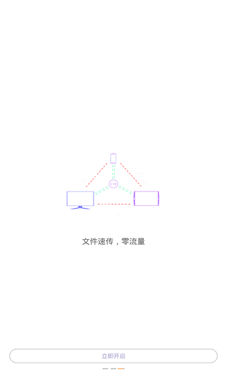 壁虎数据恢复免费版下载