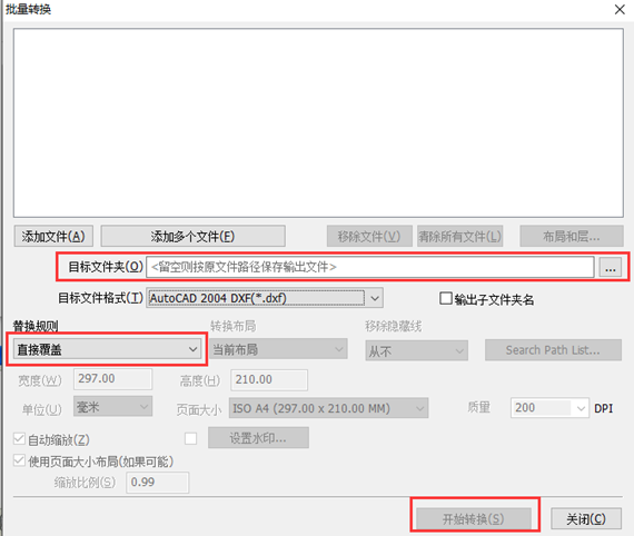 cad版本转换器免费版不限大小下载1