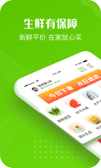 十荟团app官方最新版