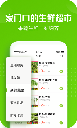 十荟团app最新版下载