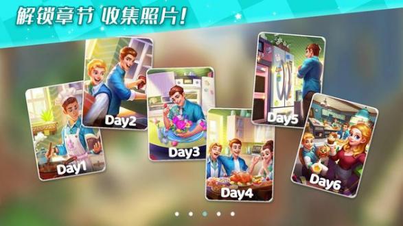 梦想家园破解版无限星ios