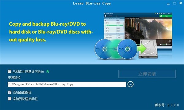 leawo blu-ray copy中文破解版