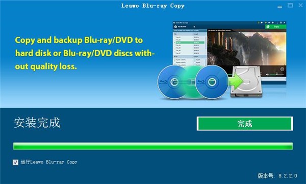 leawo blu-ray copy官方下载