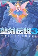 圣剑传说3重制版破解版