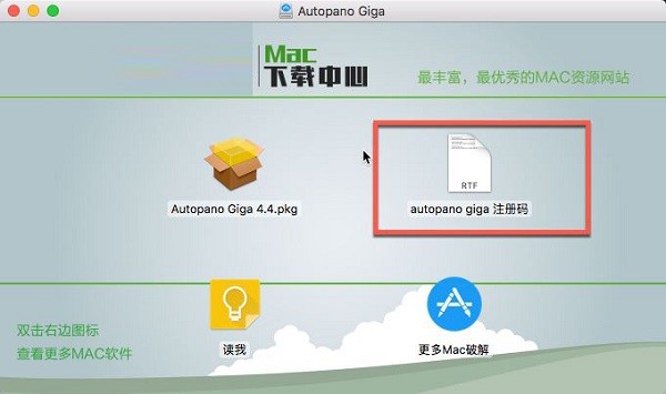 Kolor Autopano Giga破解版