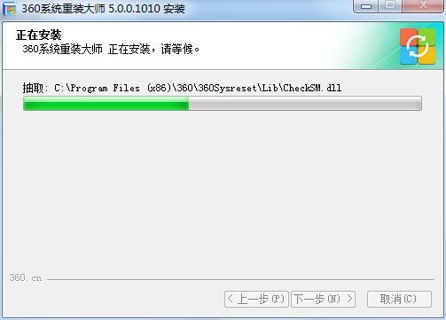 360重装系统win10下载1