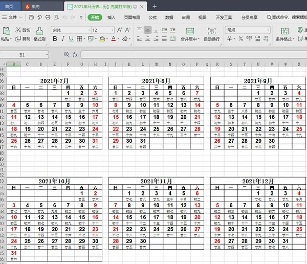 excel2021日历免费