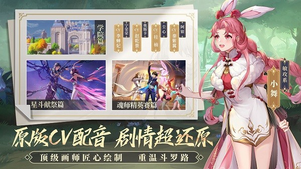 斗罗大陆武魂觉醒无限钻石版下载