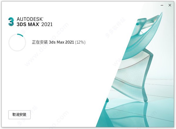 3dmax2021破解免安装版下载2