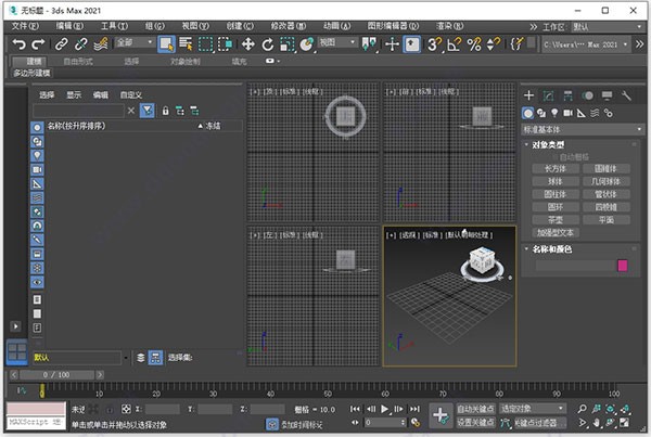 3dmax2021下载3