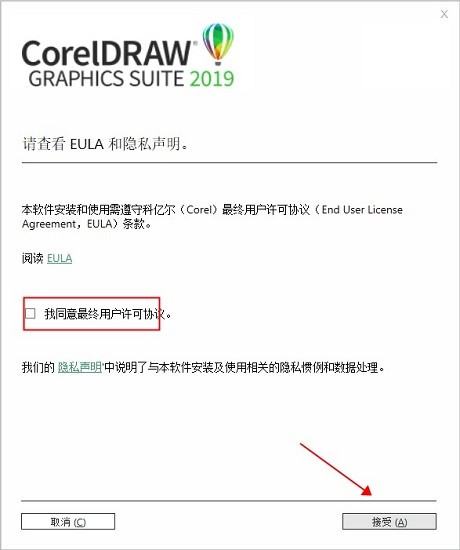 corelDRAW Graphics Suite 2021中文破解版1