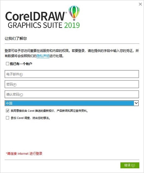 corelDRAW Graphics Suite 2021下载2