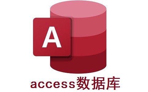 access数据库软件官网版 1.1