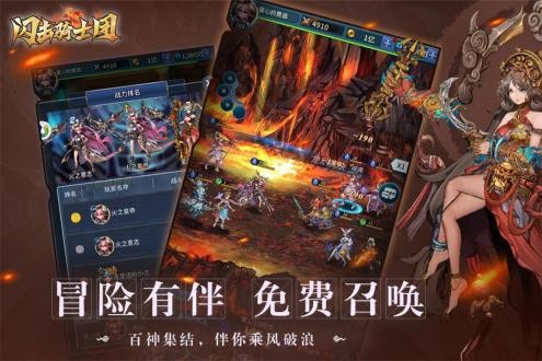 闪击骑士团破解版最新版