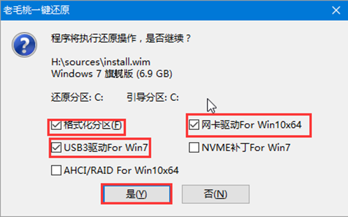 老毛桃u盘装系统win7