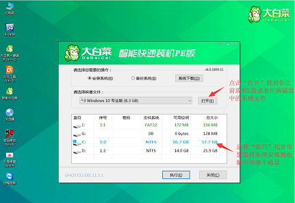 大白菜u盘装系统教程win7