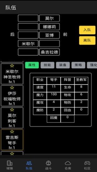 放置冒险团app手机版