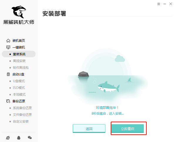 一键装机win7版下载