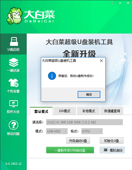 如何制作启动盘win7系统