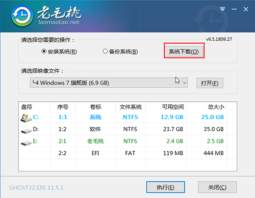 u盘制作启动盘教程