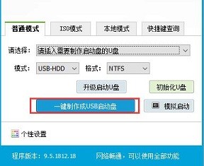 优盘启动盘制作工具下载