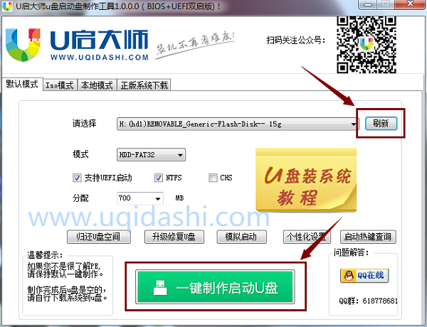 u大师u盘启动盘制作工具下载