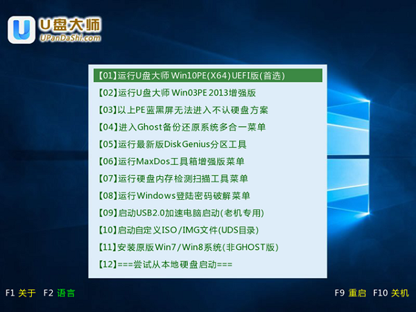 u盘装机大师步骤win7