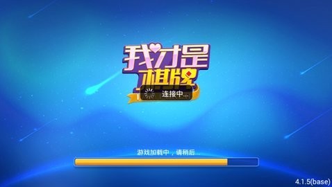 我才是棋牌极速时光全部版本排行