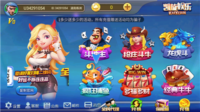 凯旋娱乐辅助透视免费版