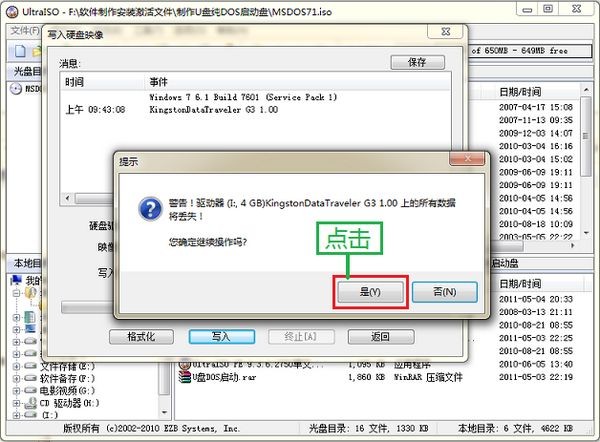 dos启动盘制作工具下载