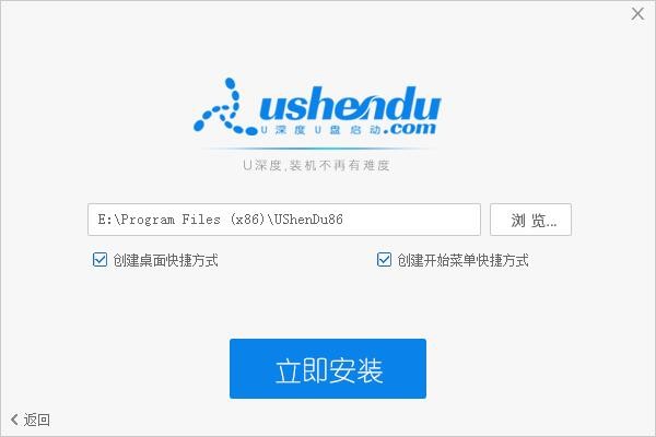 u深度u盘启动盘制作工具下载