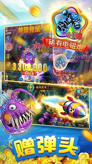 海王捕鱼破解版无限钻石金币下载