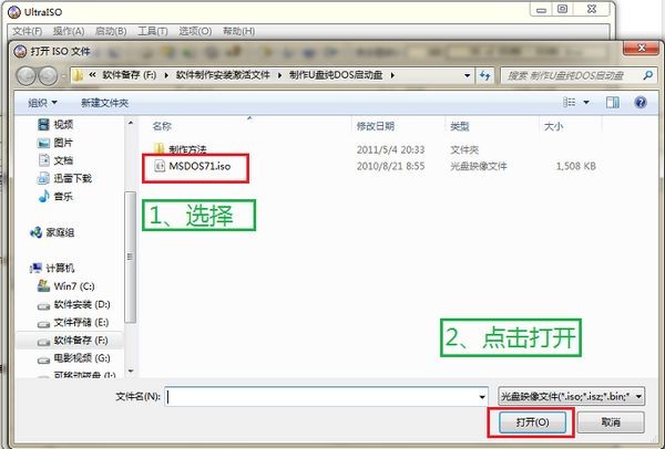 dos启动盘制作工具正式版下载