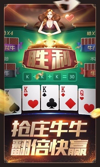 斗牛棋牌送50元彩金版
