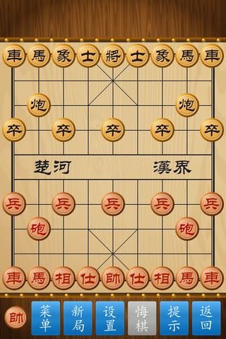 中国象棋免费下载安装