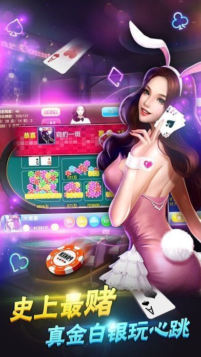 线上棋牌对战稳定刷水版