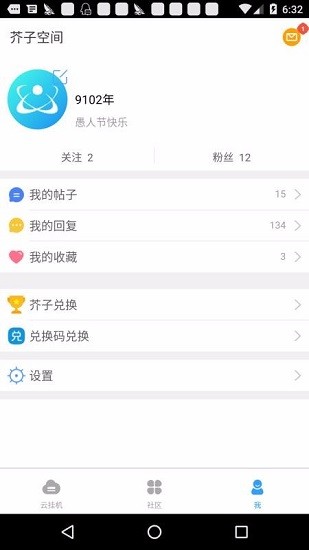 芥子空间app