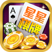 星星棋牌 4.1.24