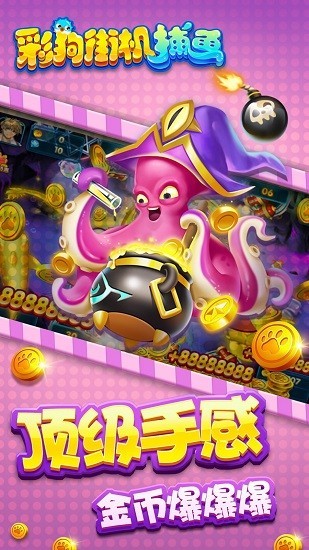 彩狗捕鱼官网最新版