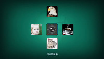 共享棋牌官方网站