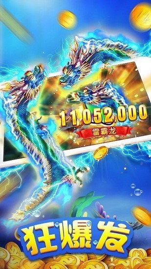 海王捕鱼下载安装版华为正版