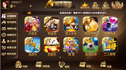 金牛国际j6游戏中心官方网站